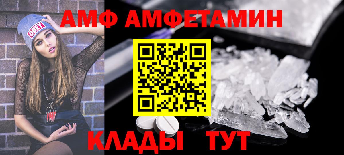 Амфетамин 97% Россия