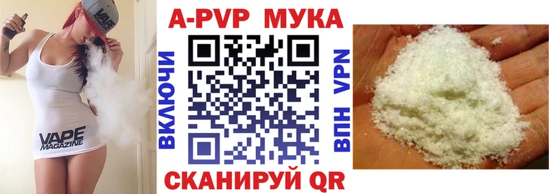 Alpha-PVP СК  как найти закладки  Барнаул 