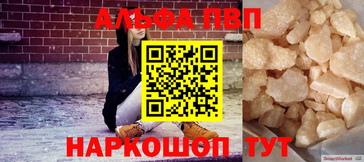 Alpha PVP крисы CK Россия