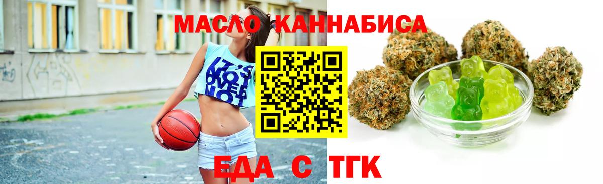 Cannafood марихуана  Вход с VPN  Россия 