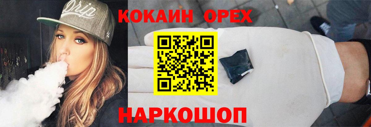 Россия  Cocaine  Вход с VPN  Кокаин FishScale  КОКАИН Перу 