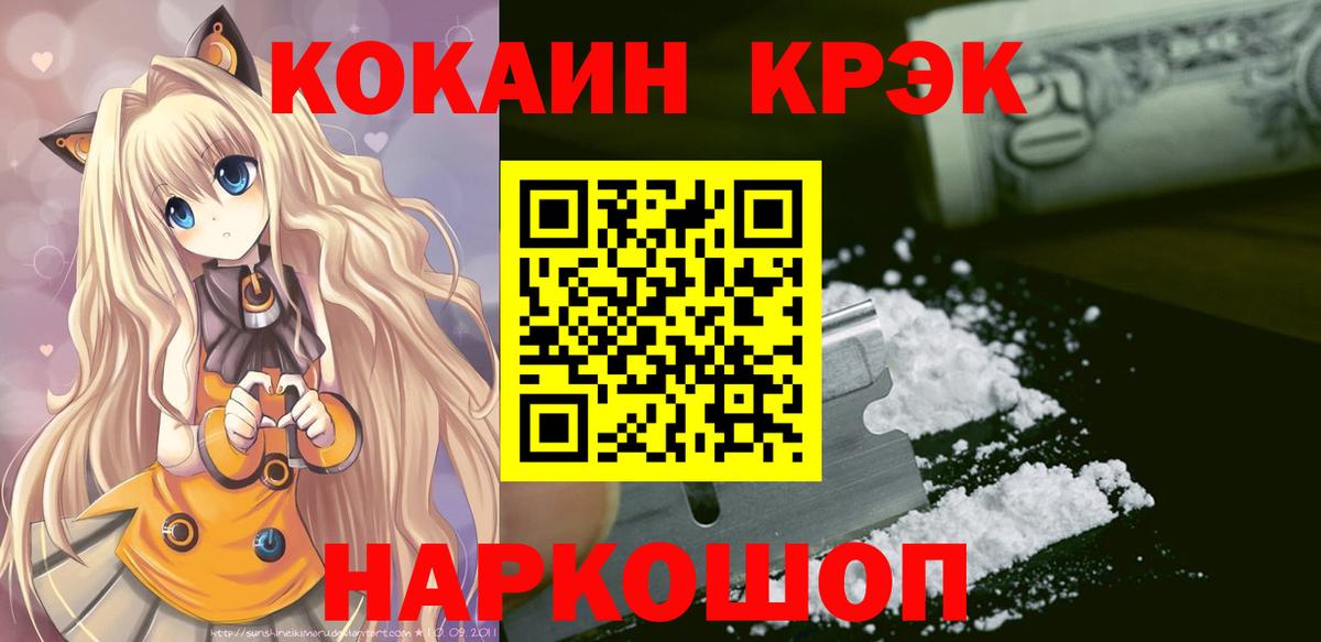 COCAIN FishScale  COCAIN  Вход с VPN  Россия  КОКАИН Перу 