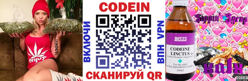 Codein Purple Drank  магазин  наркотиков  кракен как войти  Барнаул 
