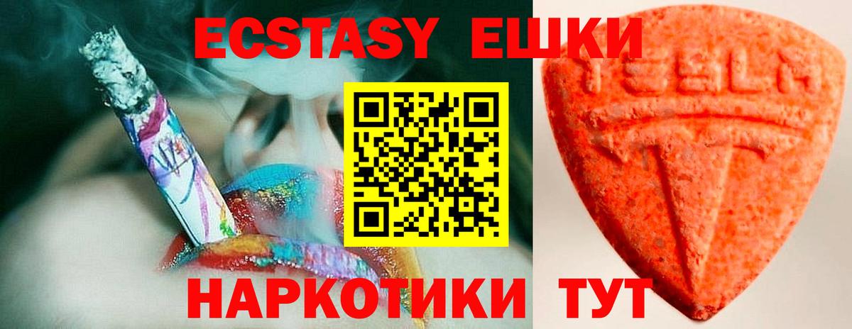 Круглые  ЭКСТАЗИ 250 мг  Вход с VPN  купить наркотик  Россия 