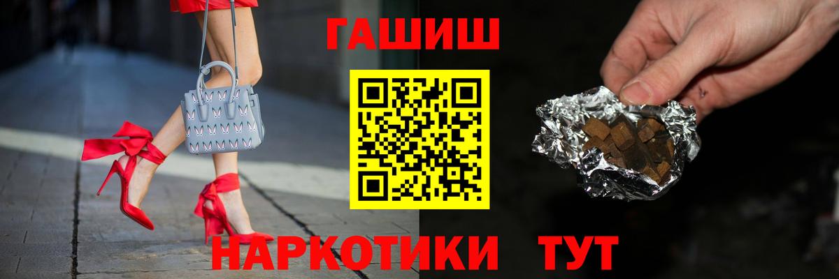 Россия  Гашиш hashish  ГАШ  Вход с VPN 