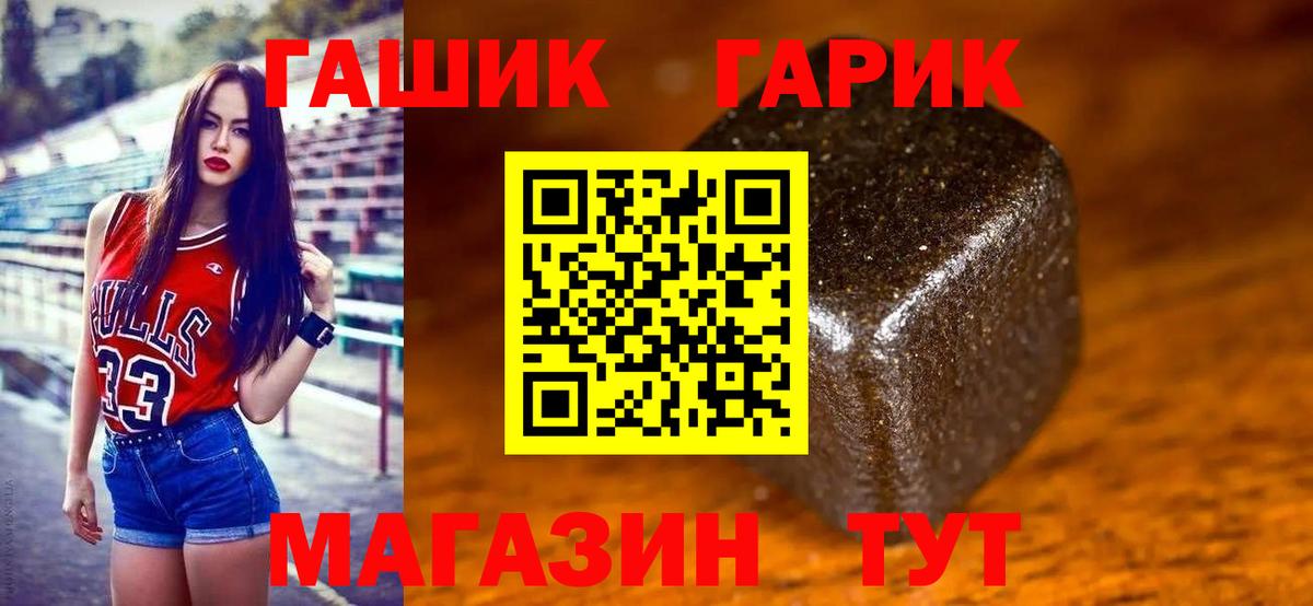 Гашиш VHQ  Вход с VPN  ГАШИШ  Россия  Гашиш Cannabis 