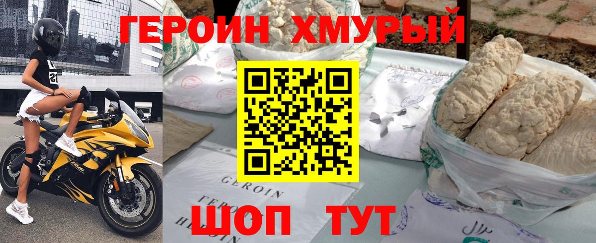 Россия  Героин гречка  Перец  Вход с VPN 