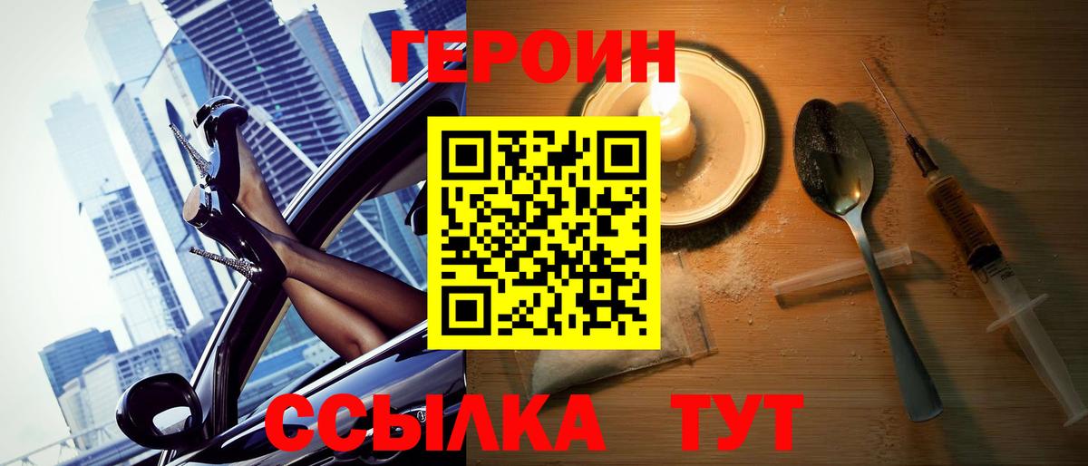ГЕРОИН гречка Россия