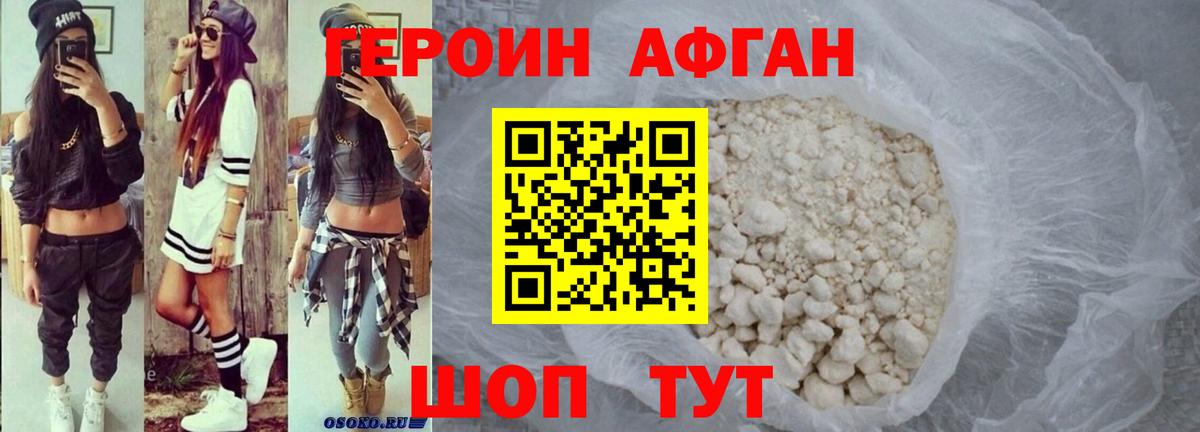 Героин Heroin  Вход с VPN  Россия 