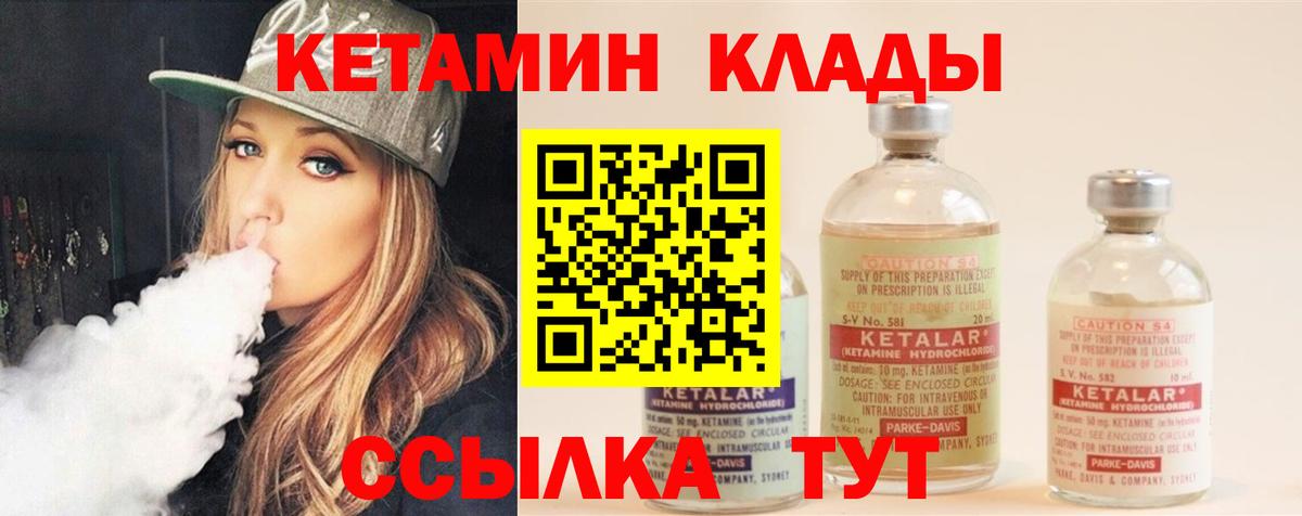 КЕТАМИН ketamine  Вход с VPN  shop как зайти  КЕТАМИН VHQ  Россия 