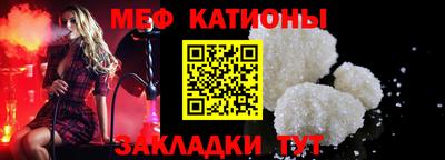 мефедрон мука Абакан
