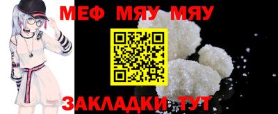 мефедрон мука Абакан