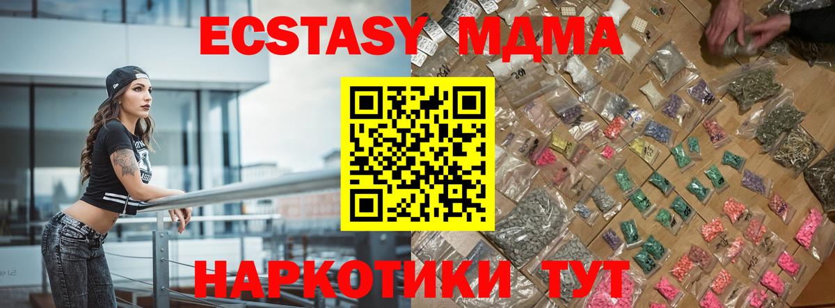 Россия  MDMA кристаллы  MDMA crystal  МДМА  Вход с VPN 