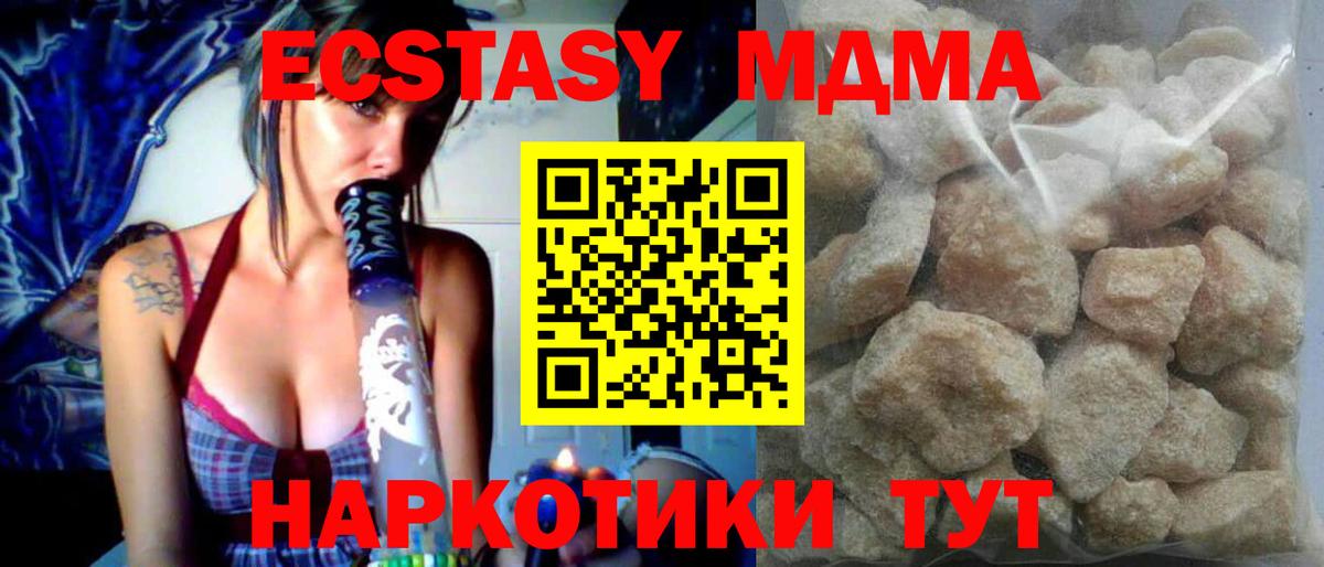 МДМА кристаллы Россия
