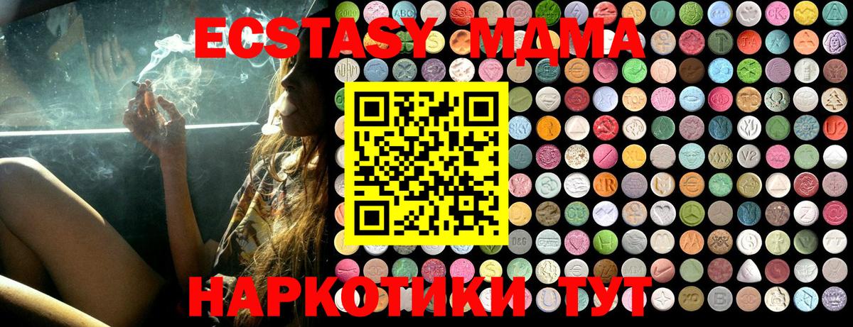 MDMA молли  Вход с VPN  Россия 