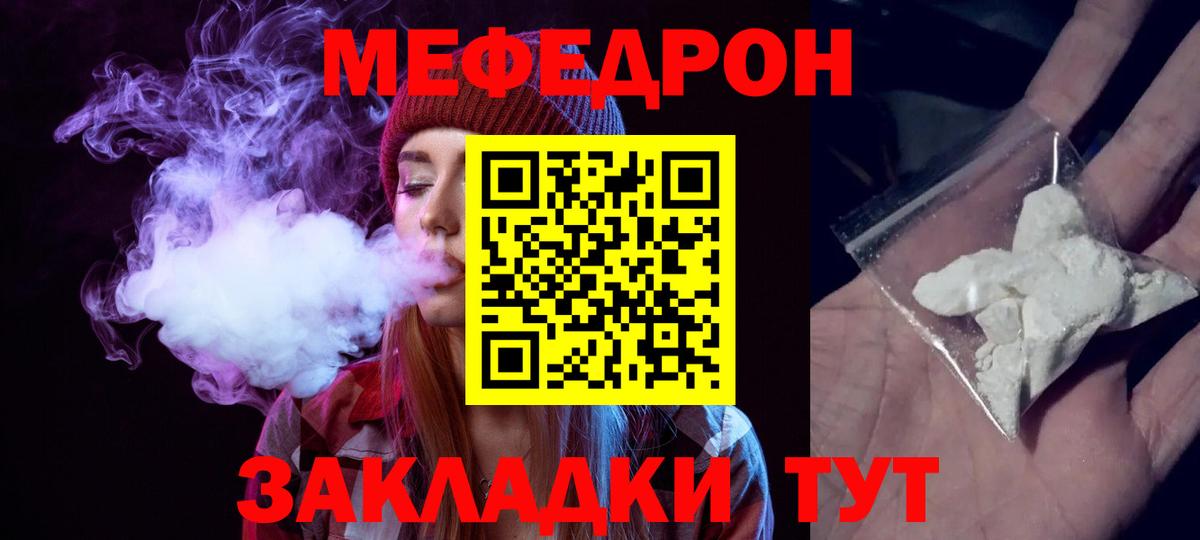 Меф VHQ  Меф  Меф  Вход с VPN  МЯУ-МЯУ VHQ  Россия 