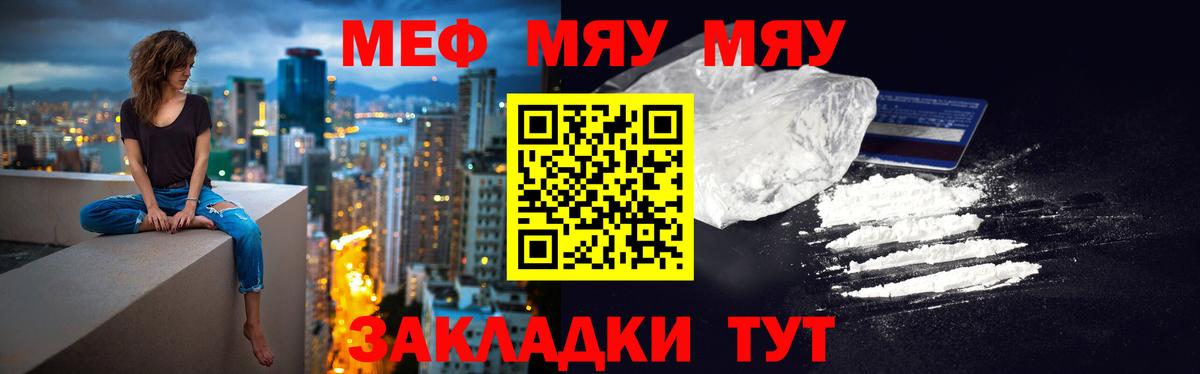 Меф кристаллы Россия