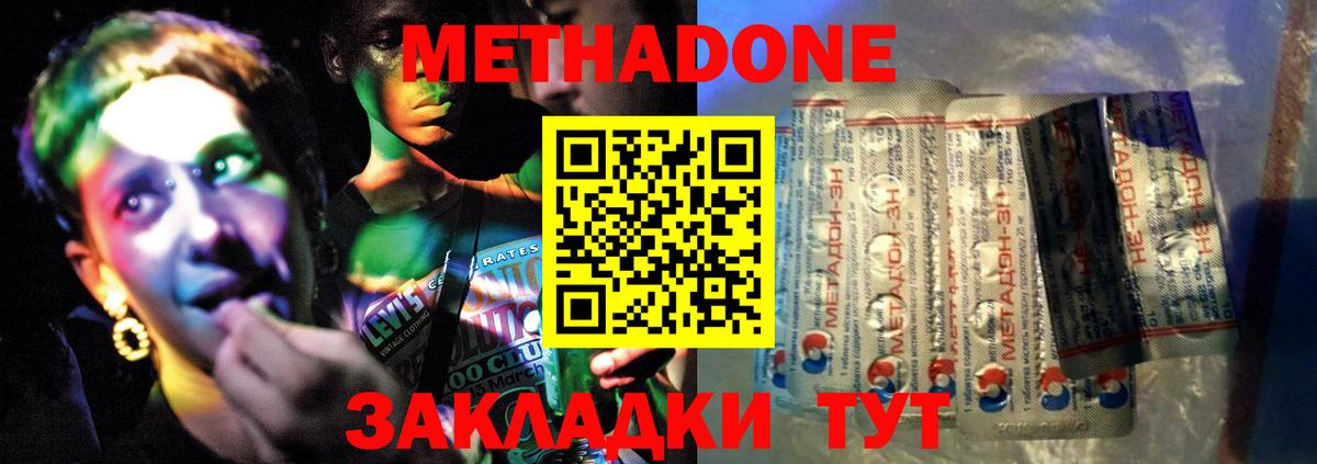 Метадон VHQ  МЕТАДОН methadone  Вход с VPN  Россия 