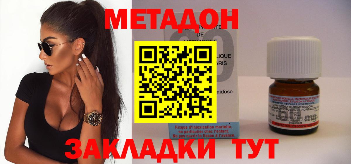 МЕТАДОН мёд Россия