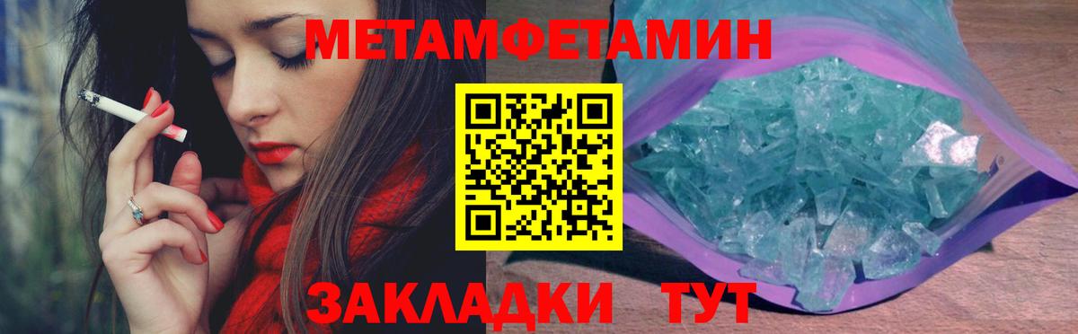 Россия  Первитин кристалл  Первитин кристалл  Вход с VPN 