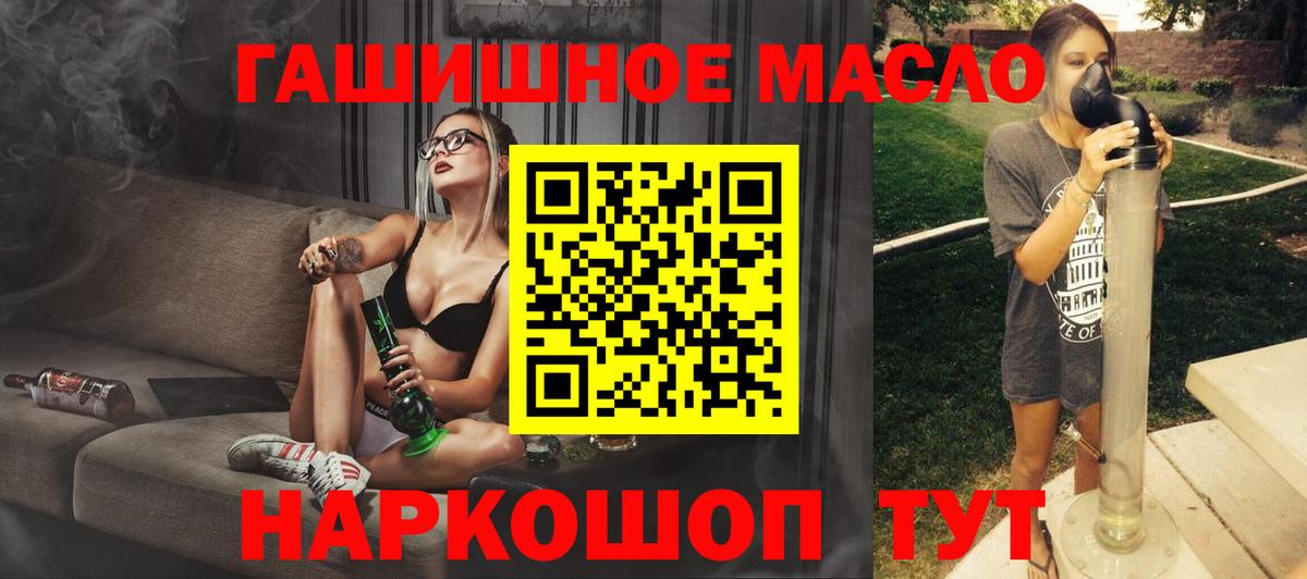 ТГК THC oil Россия