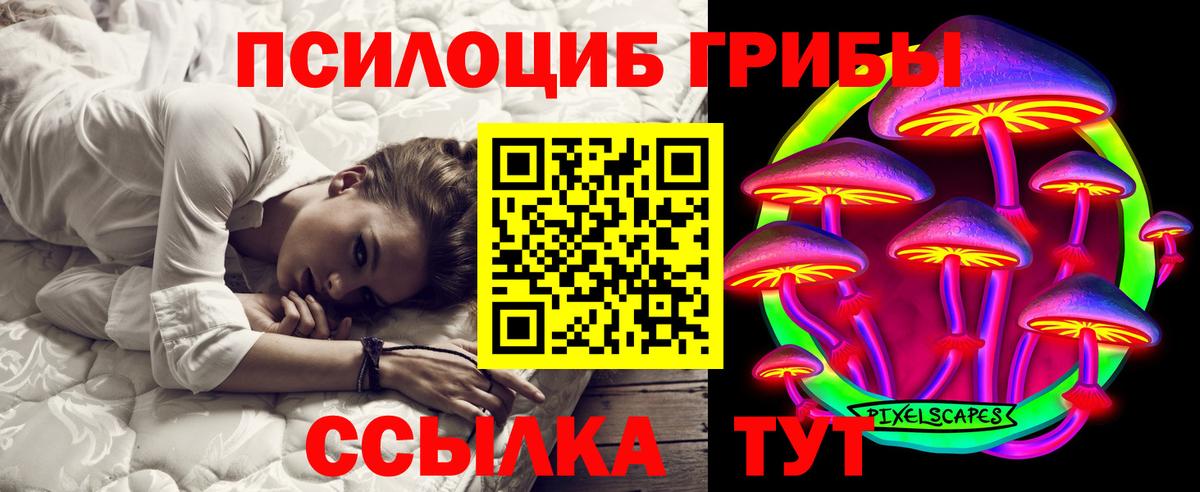 Галлюциногенные грибы MAGIC MUSHROOMS Россия