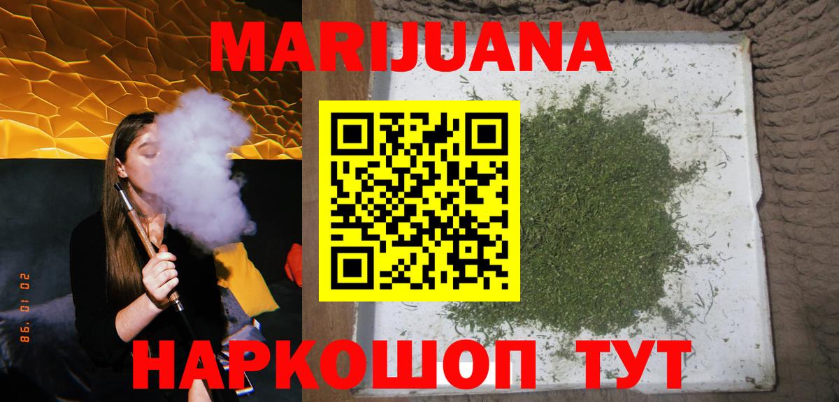 Каннабис планчик  Вход с VPN  Шишки марихуана индика  Россия  Бошки Шишки MAZAR 
