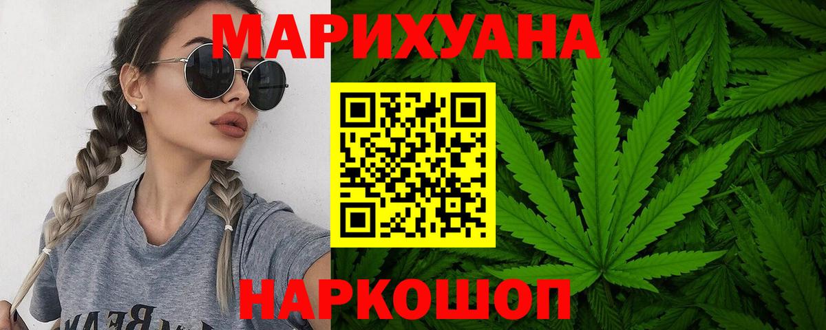 Бошки Шишки гибрид Россия